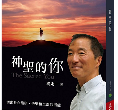 心宇愛-幸福引航家：神聖的你-吸引力法則VS接納，衝突嗎？