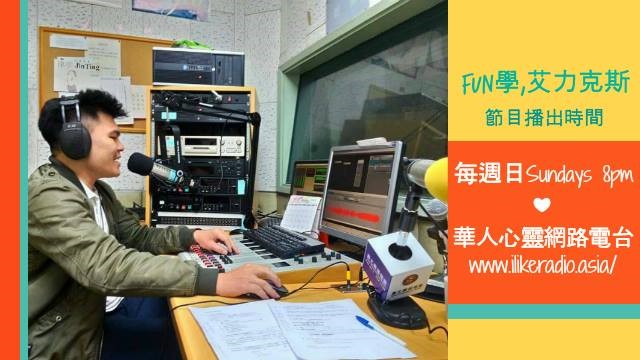 美好的人生提案 第5集 「冷dawn花枝丸」林勁老師 (Dawn)