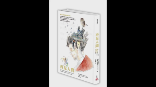 宇色心養生 178 有機會向靈界的居民提問，你最想談什麼呢？