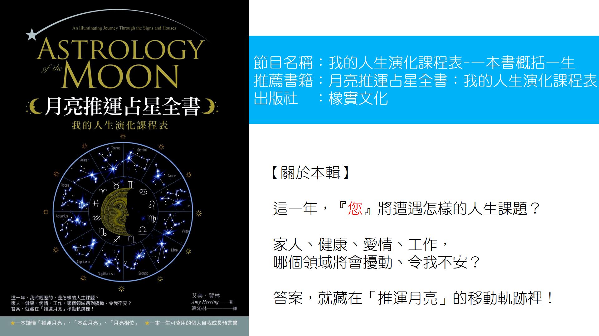 宇色心養生 202 我的人生演化課程表-一本書概括一生