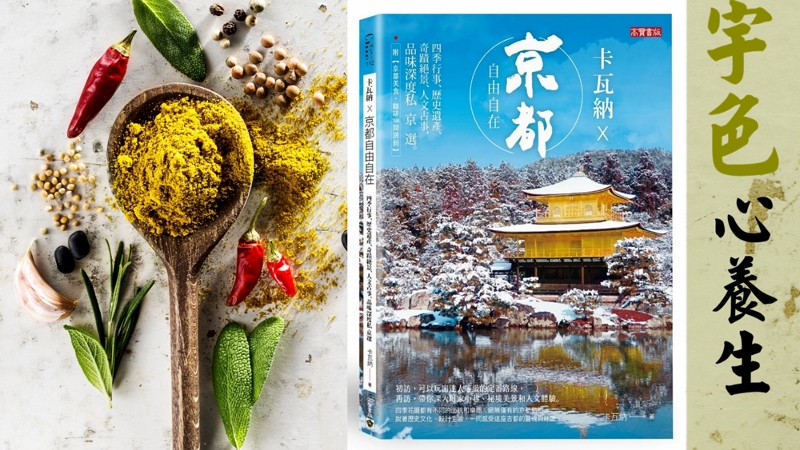 日本私藏最美四時景色？想要的話統統在這一集