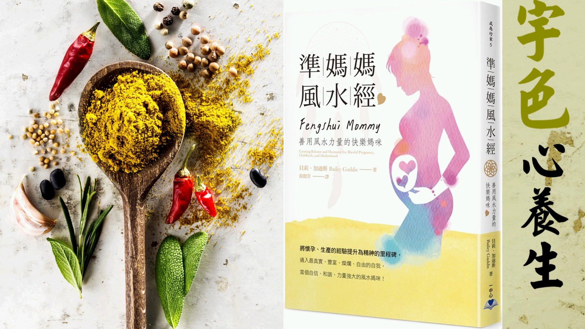 宇色心養生 251 天啊！讓孩子吃土這麼重要啊！；