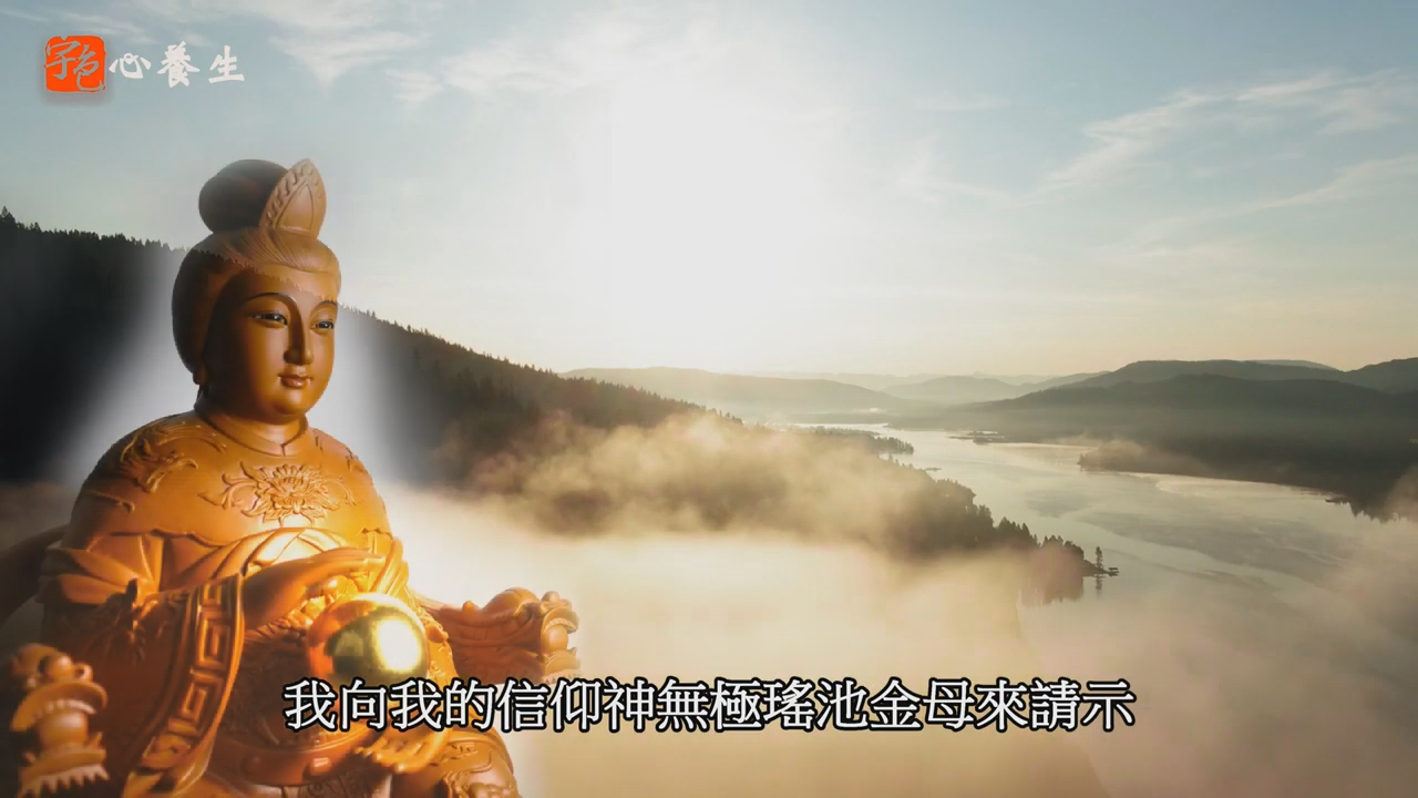 宇色心養生│靈乩走靈修都在偷拜的一尊神