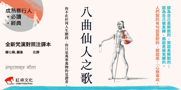 心悅幸福樂 |你就是覺性-安一心專訪編譯鍾七條：給21世紀求道者的修行備忘錄