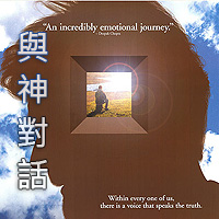 與神對話
