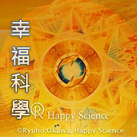幸福科學