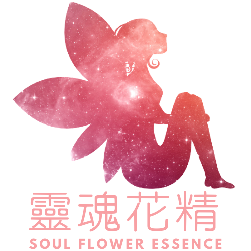靈魂花精
